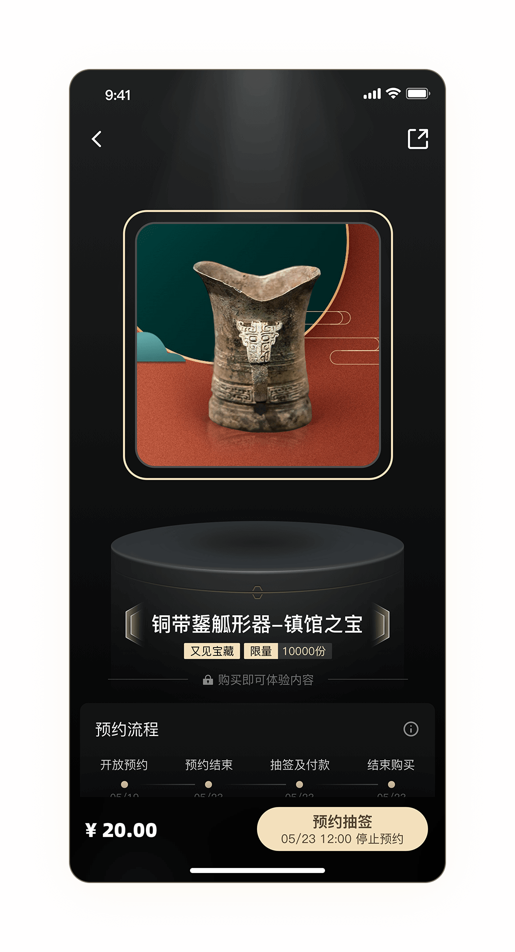 拾光app