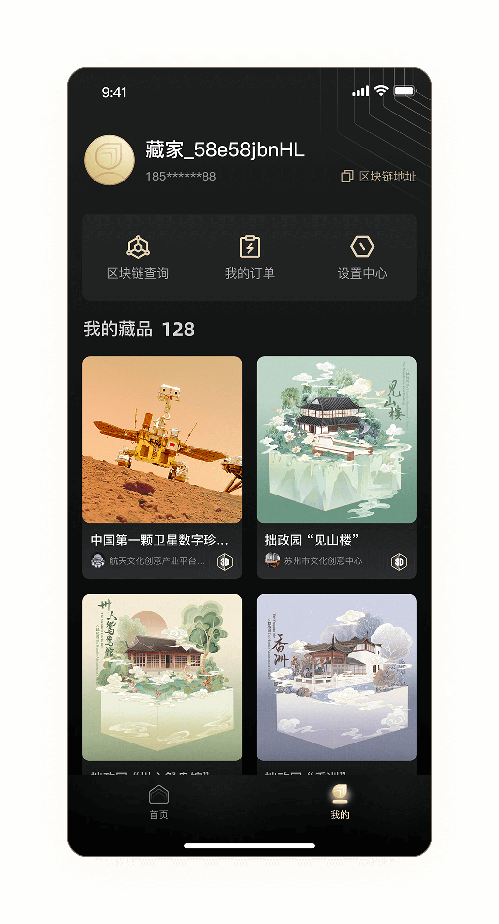 拾光app